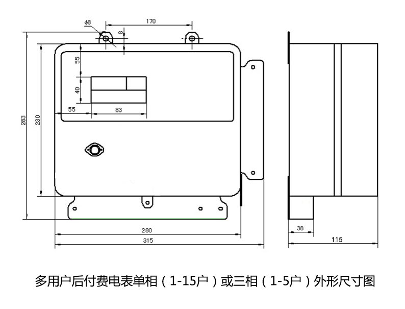 1-15戶多用戶刷卡外形尺寸圖（小殼）